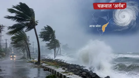 चक्रवात ‘अर्नब’को असर : भारतको आन्ध्र प्रदेशको तटीय क्षेत्रमा १५० किमि प्रतिघण्टासम्मको हावाहुरी